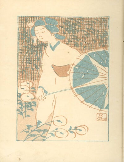 Book ID: 29048 H&ouml;bun Nihon Sh&ouml;jo no Beikoku Nikki [The American Diary of a Japanese Girl]. YONE NOGUCHI.