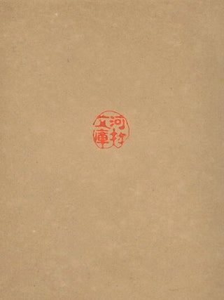 H&ouml;bun Nihon Sh&ouml;jo no Beikoku Nikki [The American Diary of a Japanese Girl].